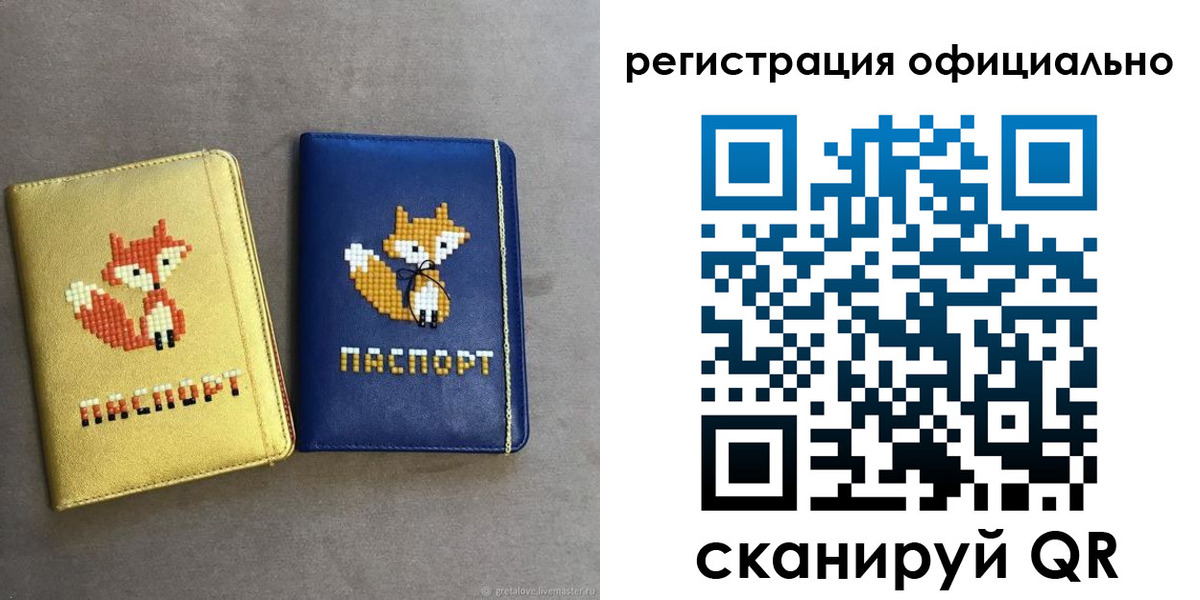 временная регистрация для школы в Вятских Полянах