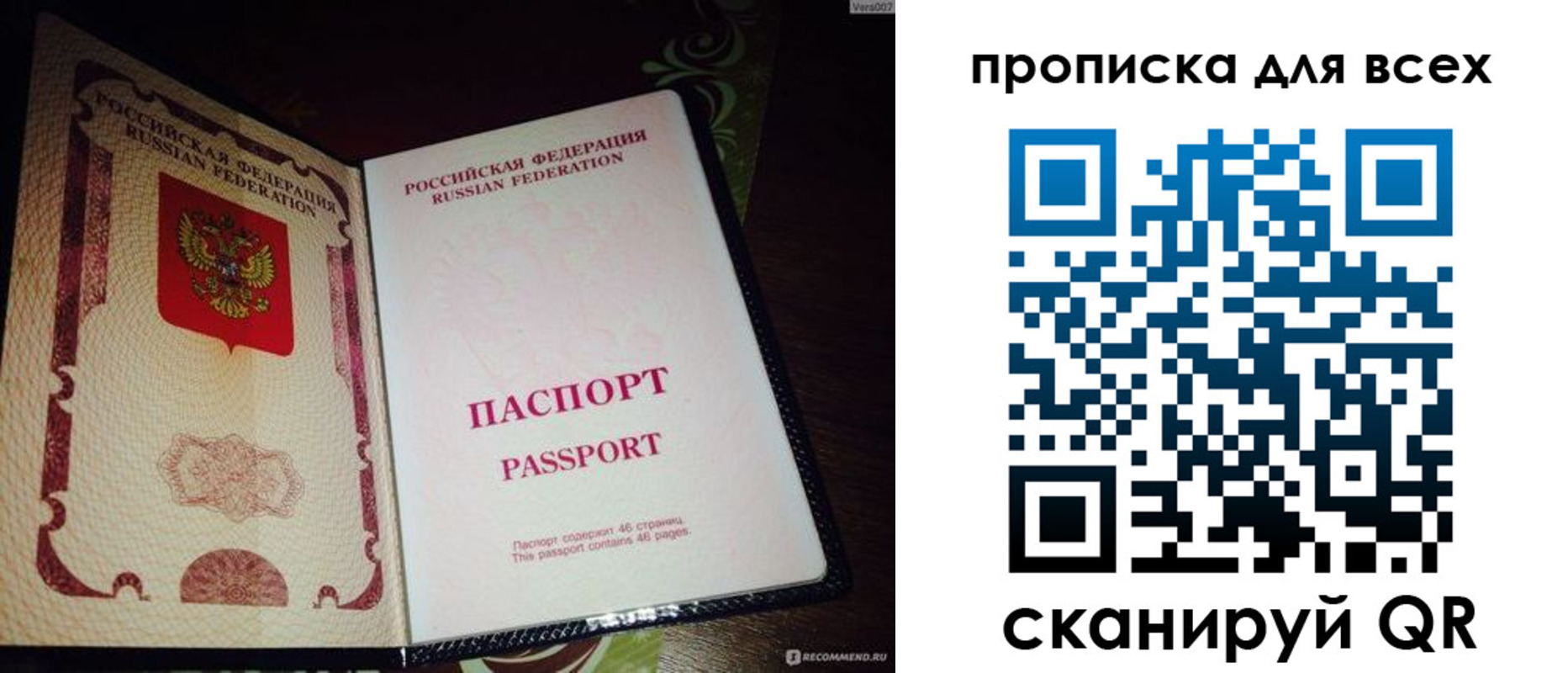 прописка для школы в Вятских Полянах