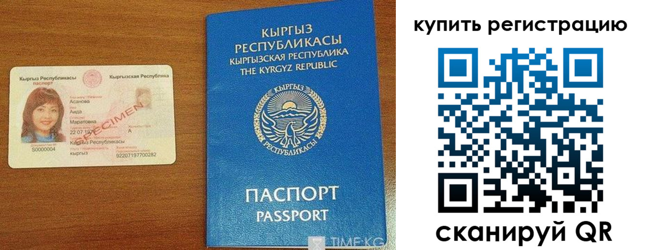 прописка в Вятских Полянах