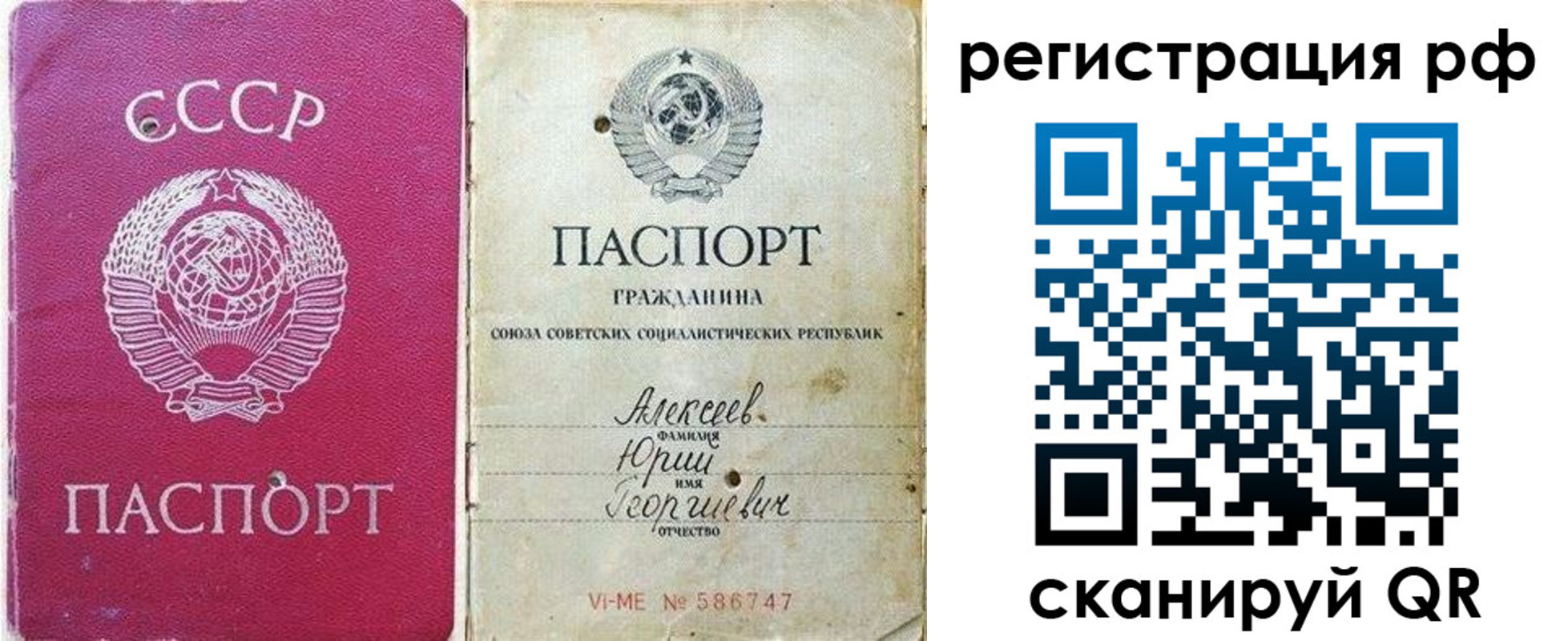 временная регистрация для всех в Вятских Полянах