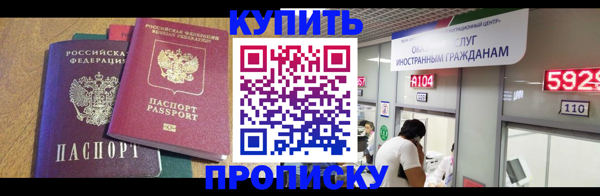 прописка в квартире в Вятских Полянах