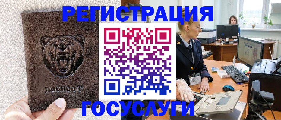 временная регистрация госуслуги в Вятских Полянах
