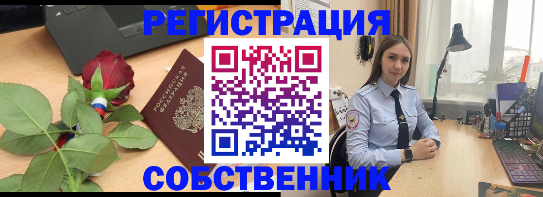 прописка штамп в Вятских Полянах