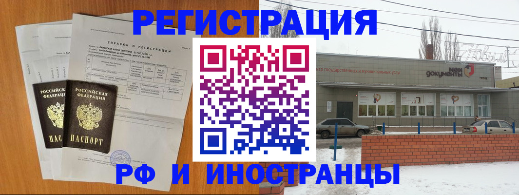 купить прописку в Вятских Полянах